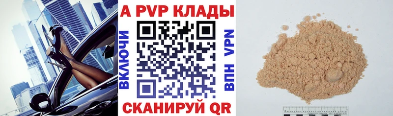 Alfa_PVP Соль  Заинск 
