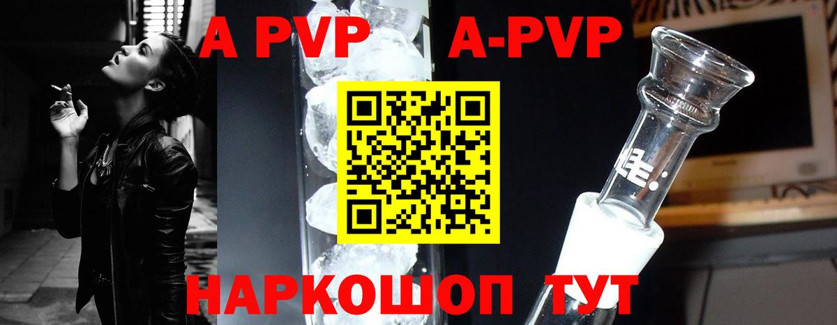 A PVP крисы CK Заинск