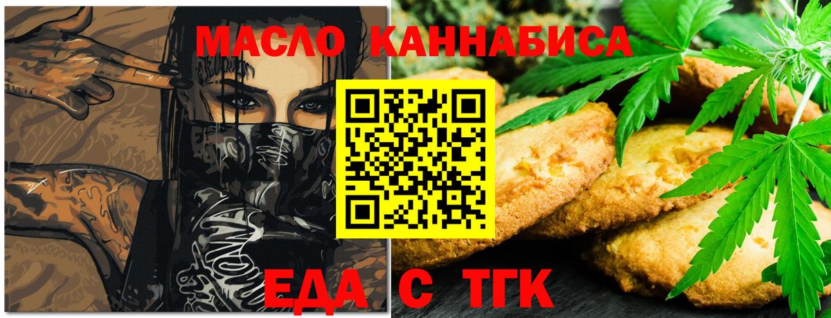 Заинск  Canna-Cookies марихуана  Вход с VPN 