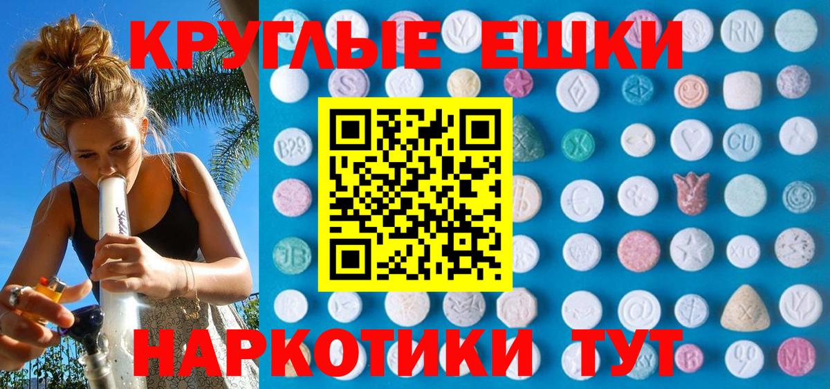 Экстази 280 MDMA Заинск