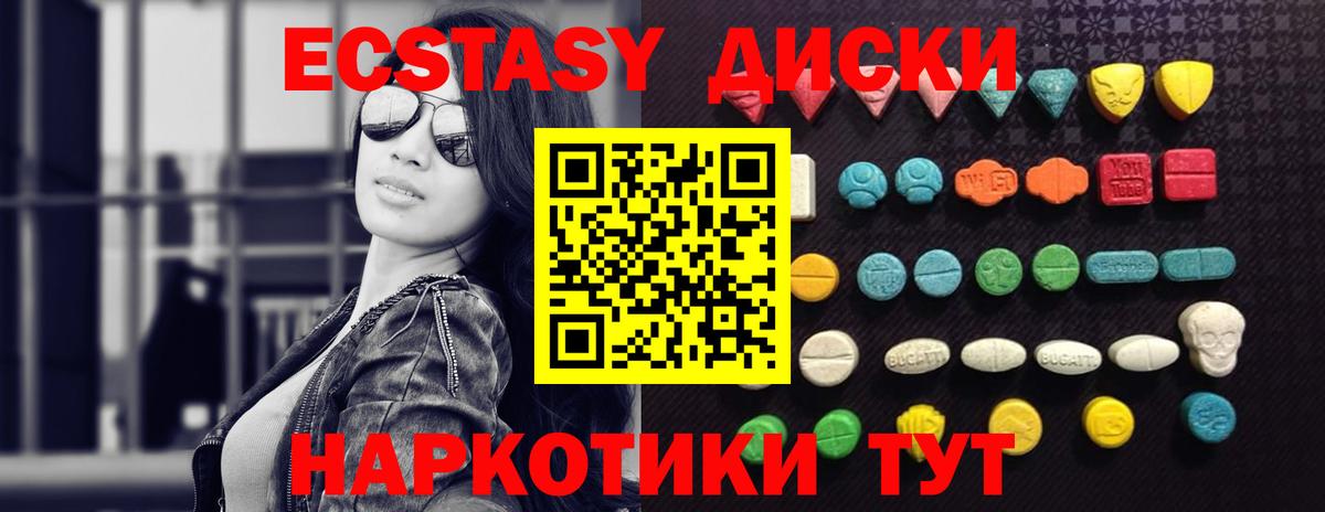 Ecstasy  Вход с VPN  Ecstasy ешки  купить наркотик  ЭКСТАЗИ Дубай  Заинск 