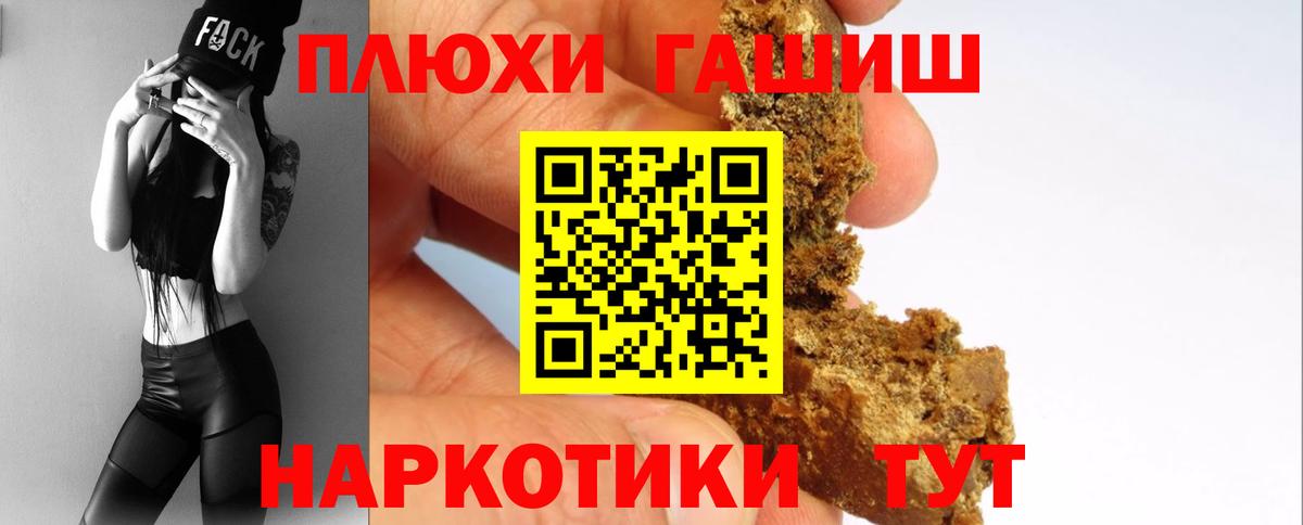 Гашиш убойный Заинск