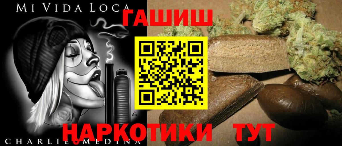 ГАШ AMNESIA HAZE  Гашиш Premium  Вход с VPN  Заинск 