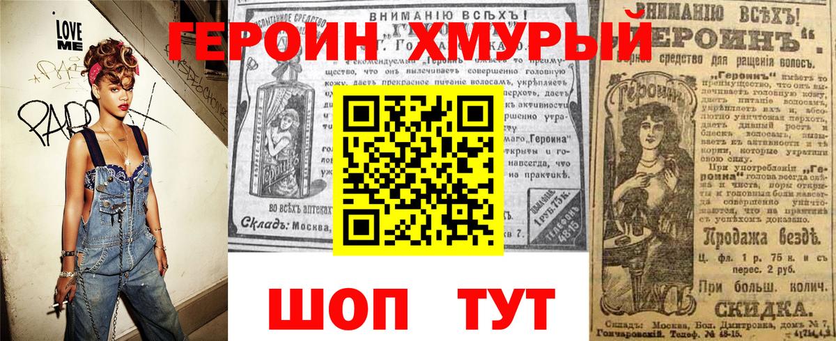 Героин афганец Заинск