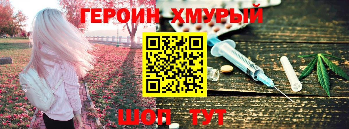 ГЕРОИН VHQ  Вход с VPN  Заинск 