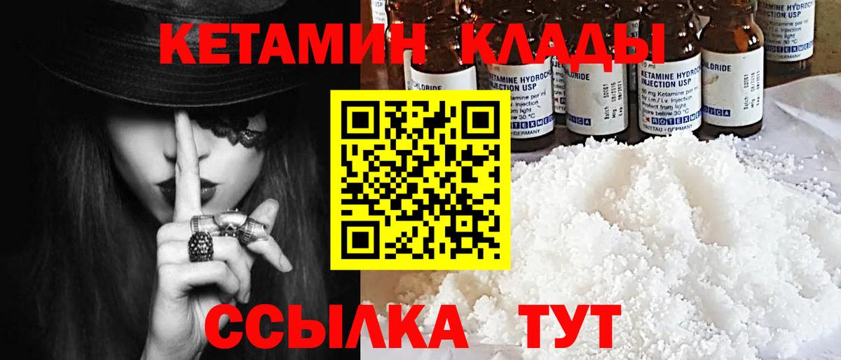 КЕТАМИН ketamine Заинск