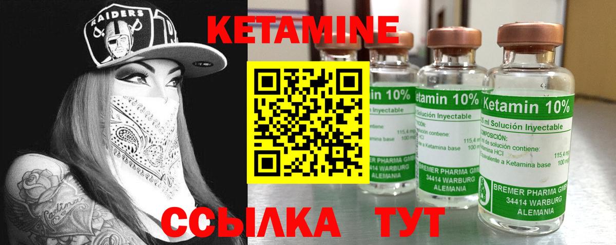 Кетамин VHQ  darknet состав  Заинск  Вход с VPN 