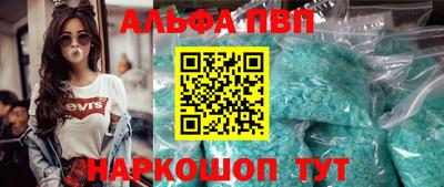 ALPHA-PVP Конаково