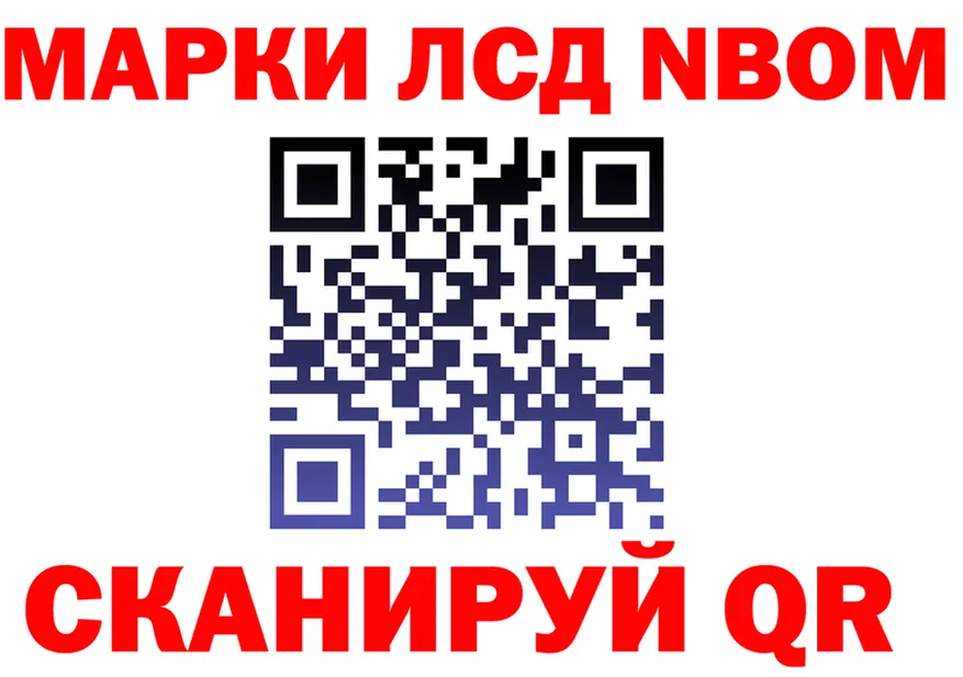 Марки N-bome 1,5мг вход мориарти OMG Заинск