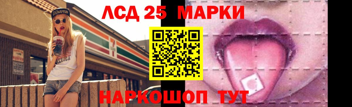 LSD-25 экстази ecstasy Заинск