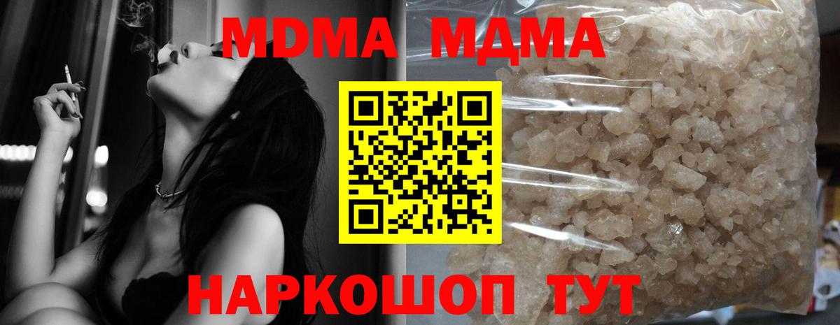 МДМА crystal  MDMA кристаллы  Вход с VPN  Заинск 