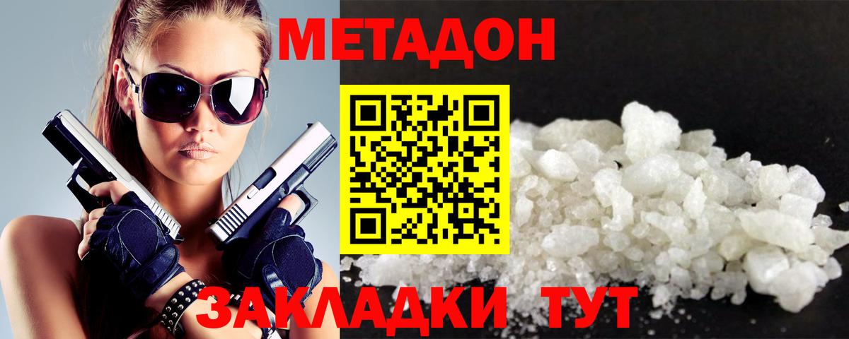 МЕТАДОН мёд  Вход с VPN  МЕТАДОН белоснежный  Заинск 