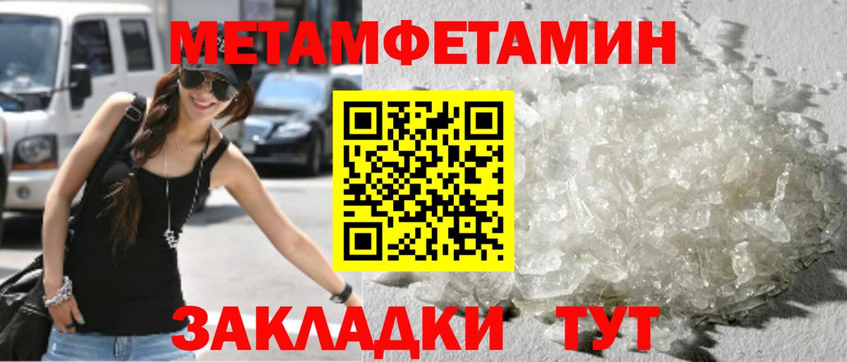 Метамфетамин витя Заинск