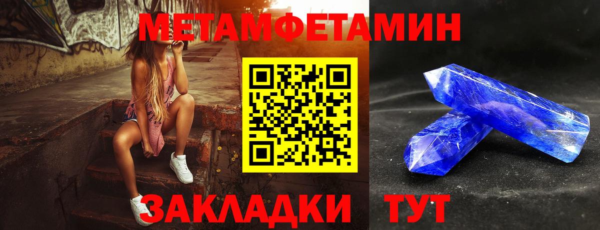 МЕТАМФЕТАМИН витя  Вход с VPN  Заинск 