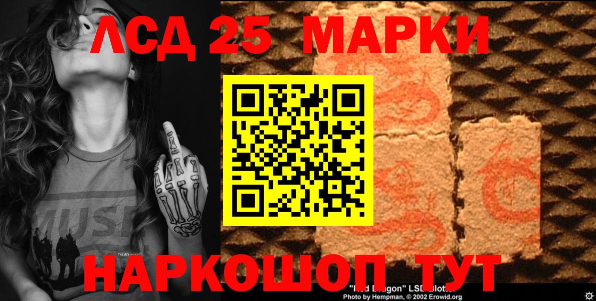Марки 25I-NBOMe 1,8мг  Вход с VPN  Заинск 