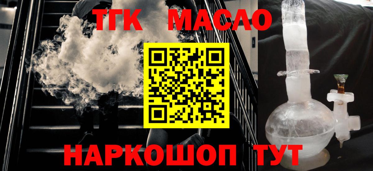 ТГК жижа Заинск